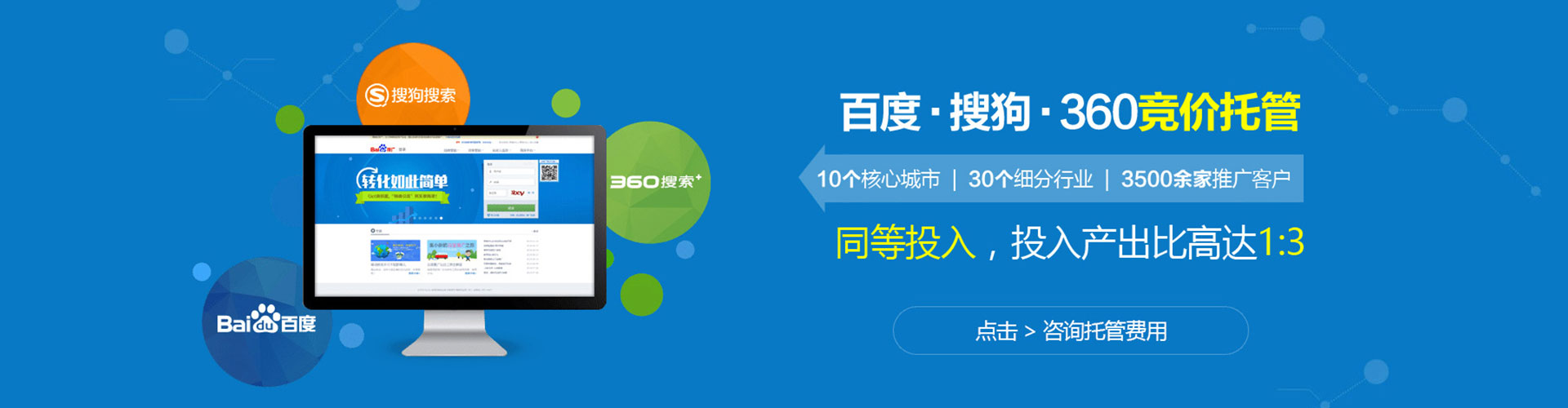 府谷sem竞价员