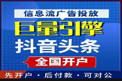 抖音信息流广告案例：品牌增长秘诀
