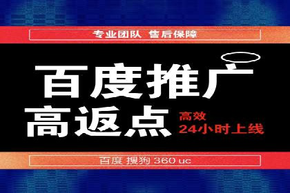 百度推广收费标准与实战案例解读